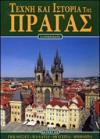 Praga. Arte e storia. Ediz. greca