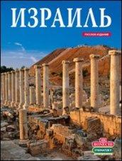 Israele. Ediz. russa