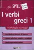 I verbi greci. 1.Morfologia e sintassi