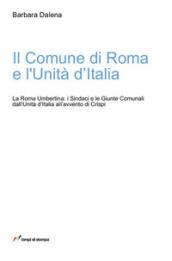 Il comune di Roma e l'unità d'Italia