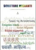 Scritture migranti (2011): 5