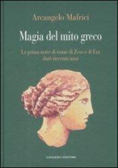 Magia del mito greco. La prima notte di nozze di Zeus e di Era durò trecento anni