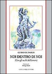 Noi dentro di noi (con gli occhi dell'amore)