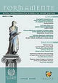 Formamente. Rivista internazionale sul futuro digitale (2010). Ediz. italiana e inglese vol. 1-2