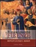 Il Rinascimento a Firenze. Capolavori e protagonisti. Catalogo della mostra (Pechino, 6 luglio 2012-30 aprile 2013). Ediz. italiana e cinese