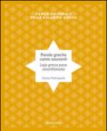 Parole greche come souvenir. Ediz. italiana e greca