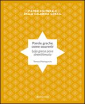 Parole greche come souvenir. Ediz. italiana e greca