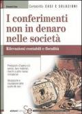 I conferimenti non in denaro nelle società. Rilevazioni contabili e fiscalità