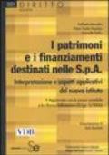 I patrimoni e i finanziamenti destinati nelle S.p.A. Interpretazione e aspetti applicativi del nuovo istituto