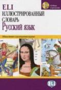 ELI vocabolario illustrato russo. Con CD-ROM