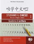 Studiamo il cinese! Quaderno di scrittura. Per le Scuole superiori