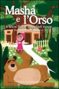 Masha e l'orso e altre fiabe popolari russe