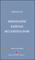 Dimostrazione razionale dell'esistenza di Dio