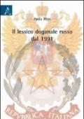 Il lessico doganale russo del 1991