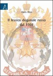 Il lessico doganale russo del 1991