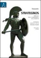 Strategikos. Manuale per il comandante dell'esercito