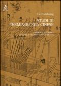Studi di terminologia cinese. Approcci diacronici e sviluppi applicativi contemporanei. Ediz. italiana e cinese