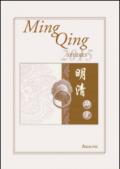 Ming Qing studies (2015)