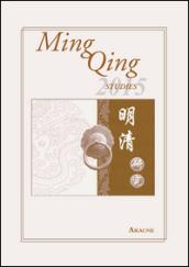 Ming Qing studies (2015)