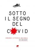 Sotto il segno del Covid. La vita, l'amore, la scuola, la famiglia, l'amicizia al tempo della pandemia