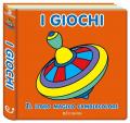 I giochi. Ediz. illustrata