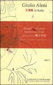 Geografia dei paesi stranieri alla Cina. Zhifang Waiji: 1