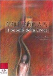 Il popolo della croce. Vita di Matteo Ricci in tre episodi