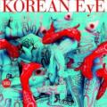 Korean Eye. Contemporary Korean Art. Ediz. illustrata