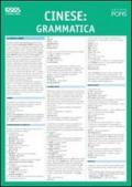 A prima vista. Grammatica: cinese