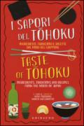 I sapori del Tohoku. Ingredienti, tradizioni e ricette dal nord del Giappone. Ediz. italiana e inglese