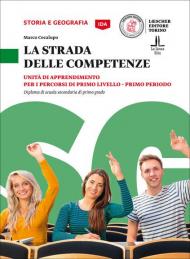 La strada delle competenze. Storia e geografia. Per la Scuola media