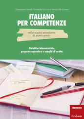 Italiano per competenze nella scuola secondaria di primo grado. Didattica laboratoriale, proposte operative e compiti di realtà