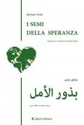 I semi della speranza. Ediz. italiana e araba
