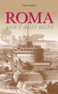 Roma con i miei occhi