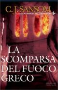 La scomparsa del fuoco greco