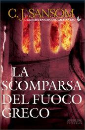 La scomparsa del fuoco greco