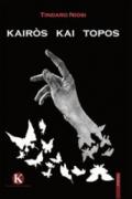 Kairos kai topos