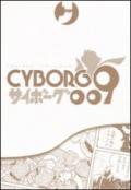 Cyborg 009. 1.