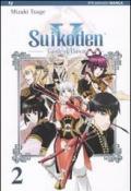 Suikoden V. Castle of dawn vol.2