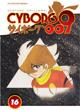 Cyborg 009. 16.