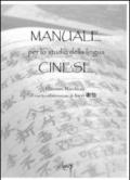 Manuale per lo studio della lingua cinese