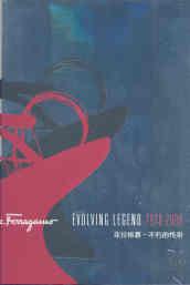 Salvatore Ferragamo. Evolving legend 1928-2008. Ediz. inglese e cinese