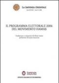 Il programma elettorale 2006 del movimento Hamas