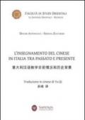 L'insegnamento del cinese in Italia tra passato e presente