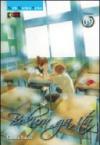 Bokura ga ita. 9.