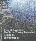 King of kowloon: the art of Tsang Tsou Choi