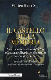 Il castello della memoria. La mnemotecnica occidentale e la sua applicazione allo studio dei caratteri cinesi