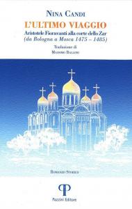 L'ultimo viaggio. Aristotele Fioravanti alla corte dello Zar (da Bologna a Mosca 1475-1485)