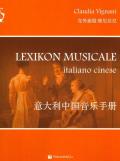 Lexikon musicale. Ediz. italiana e cinese