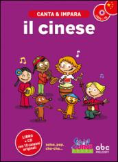 Canta e impara il cinese! Con CD Audio